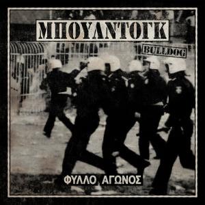 BULLDOG - Match Record