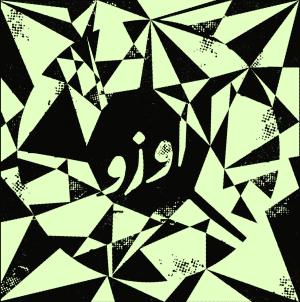 Uzu a qui la liberté